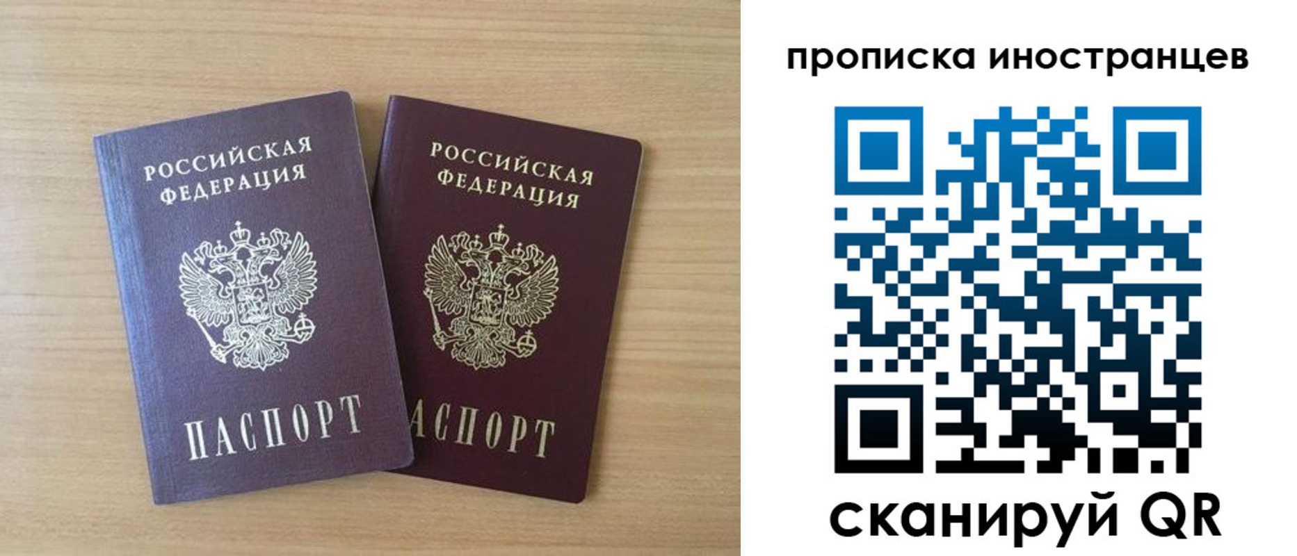 прописка в квартире в Туймазы