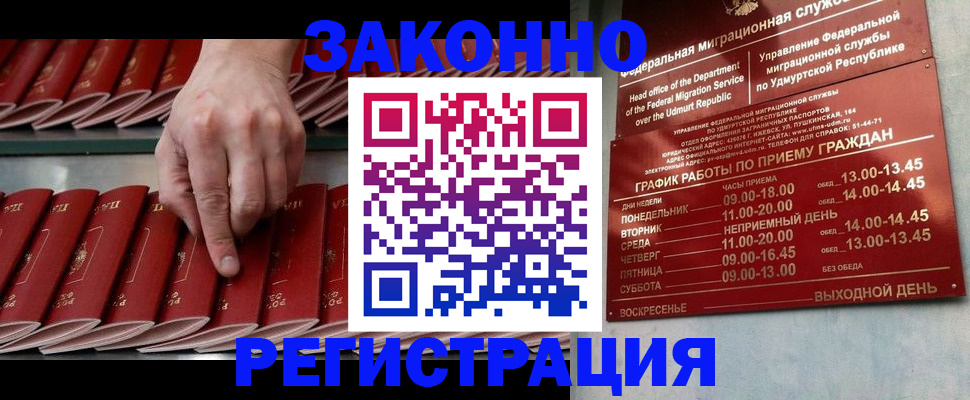 купить прописку в Туймазы
