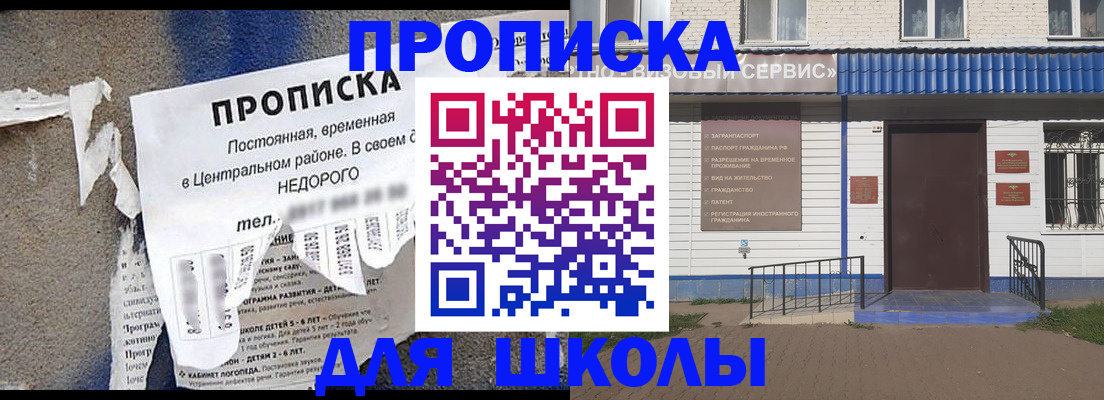 временная регистрация поиск в Туймазы