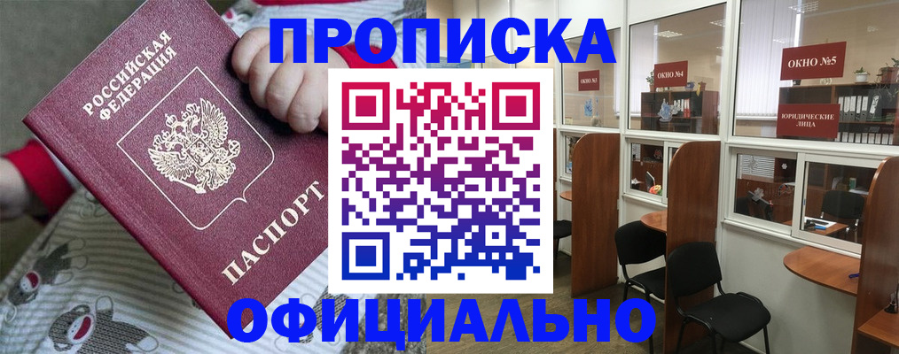 временная регистрация для школы в Туймазы