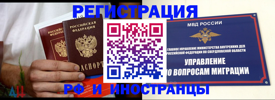 прописка штамп в Туймазы