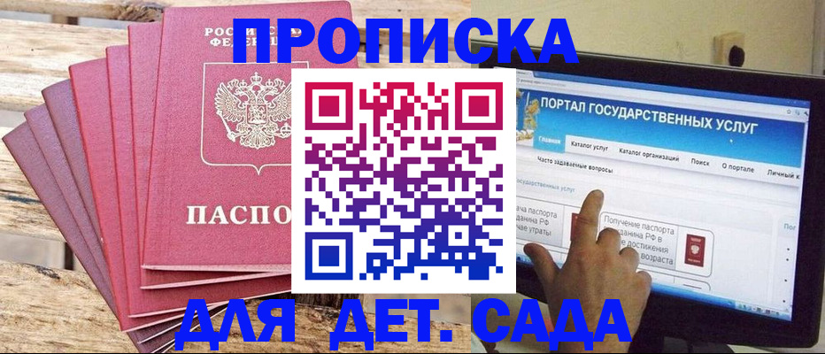 временная регистрация недорого в Туймазы